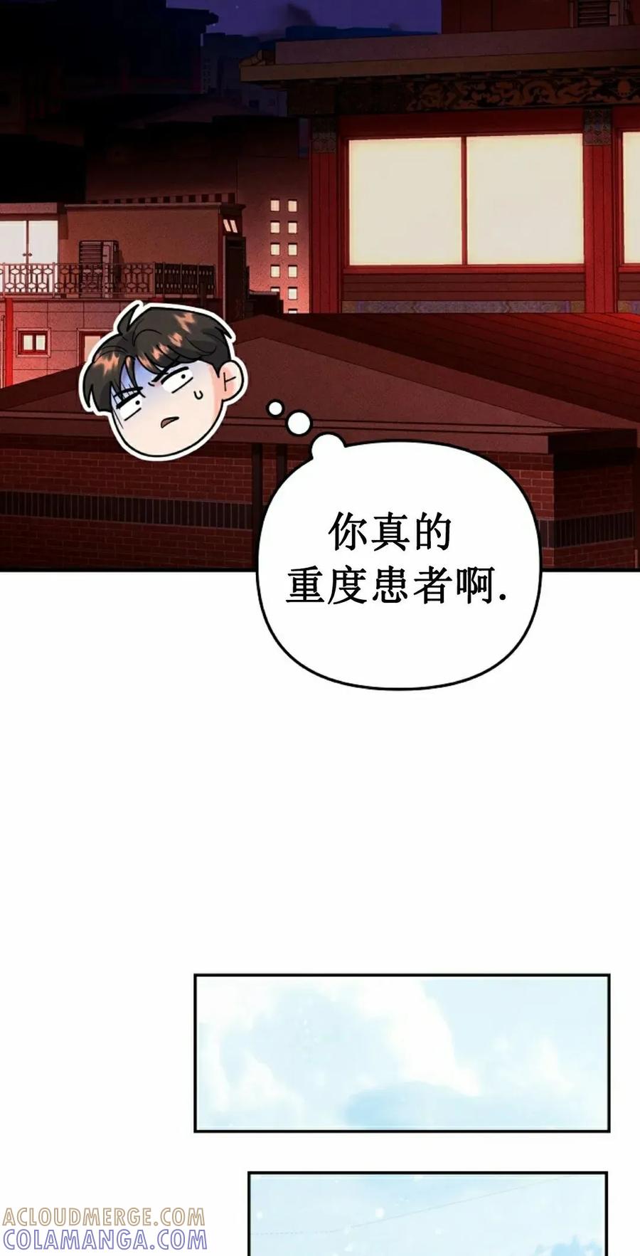 《学院的剑术教师》第8集 第109页