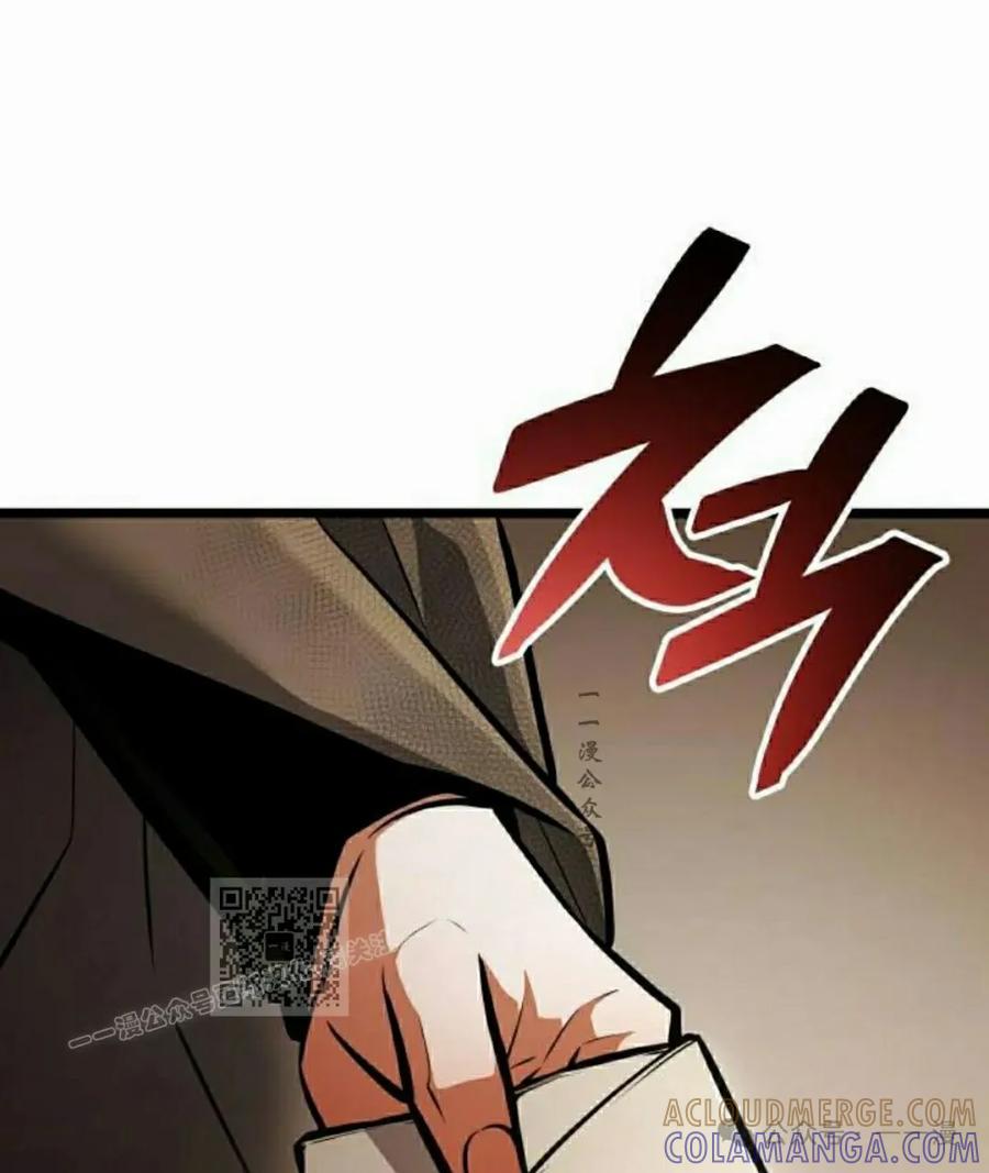 《一个人的游戏霸主》第9集 第53页
