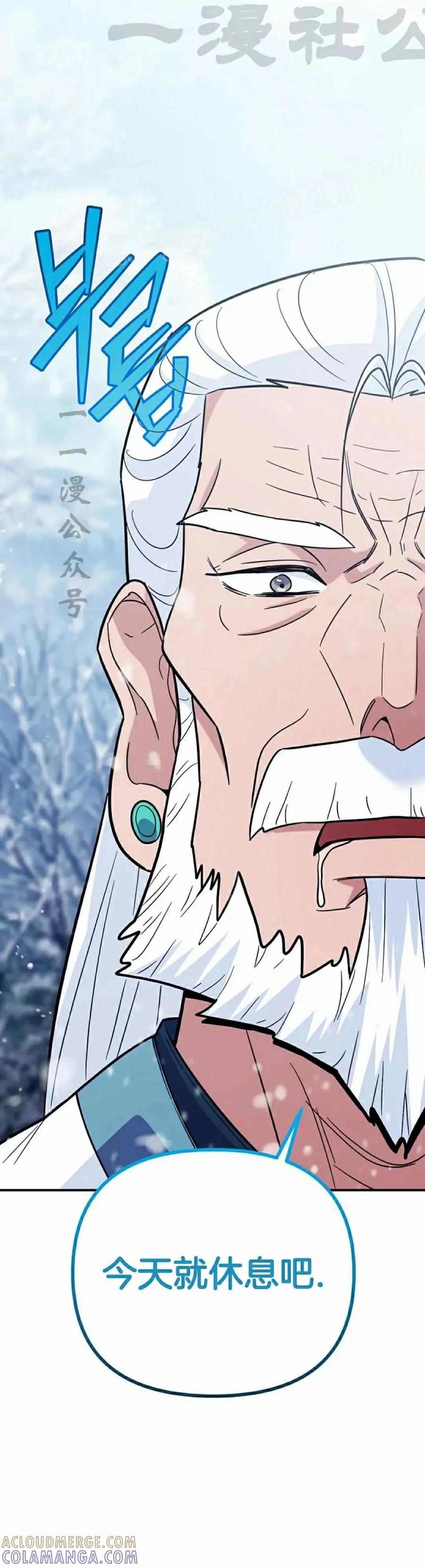 《学院的剑术教师》第9集 第4页