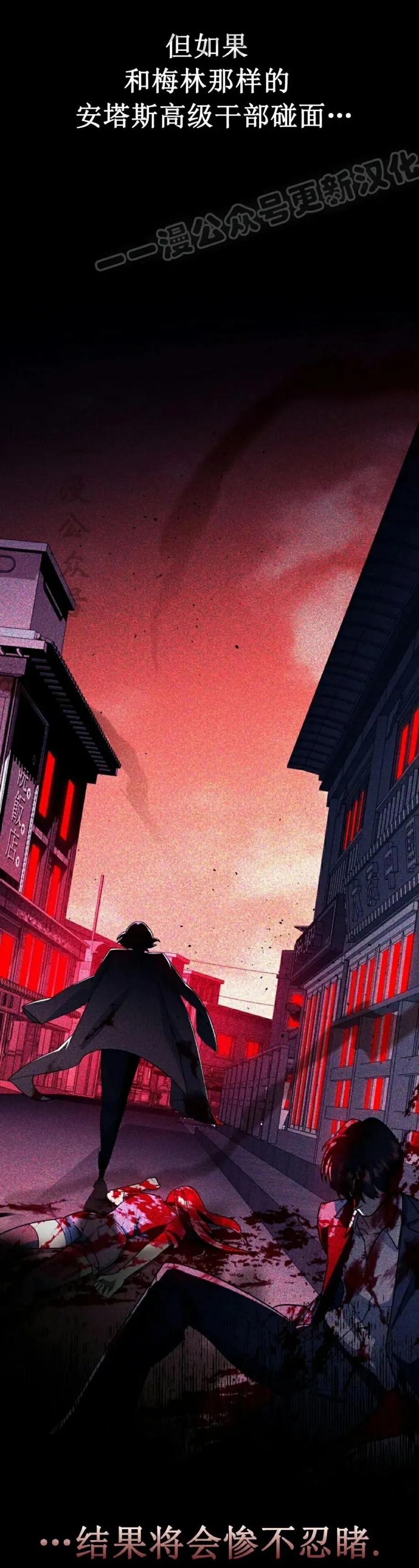 《学院的剑术教师》第9集 第14页