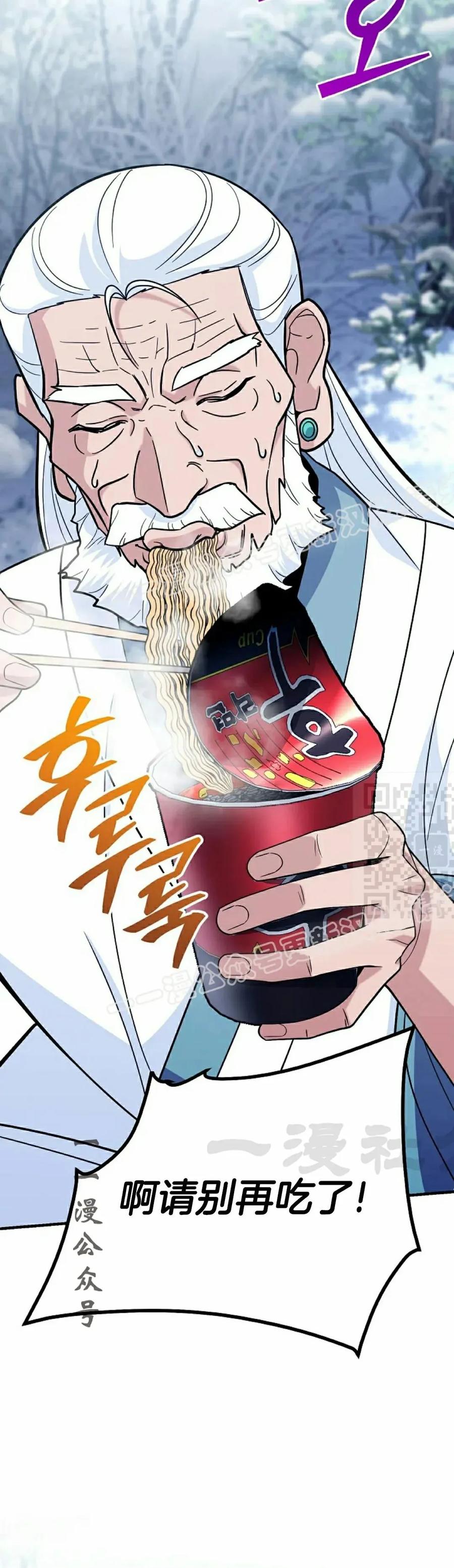 《学院的剑术教师》第9集 第27页