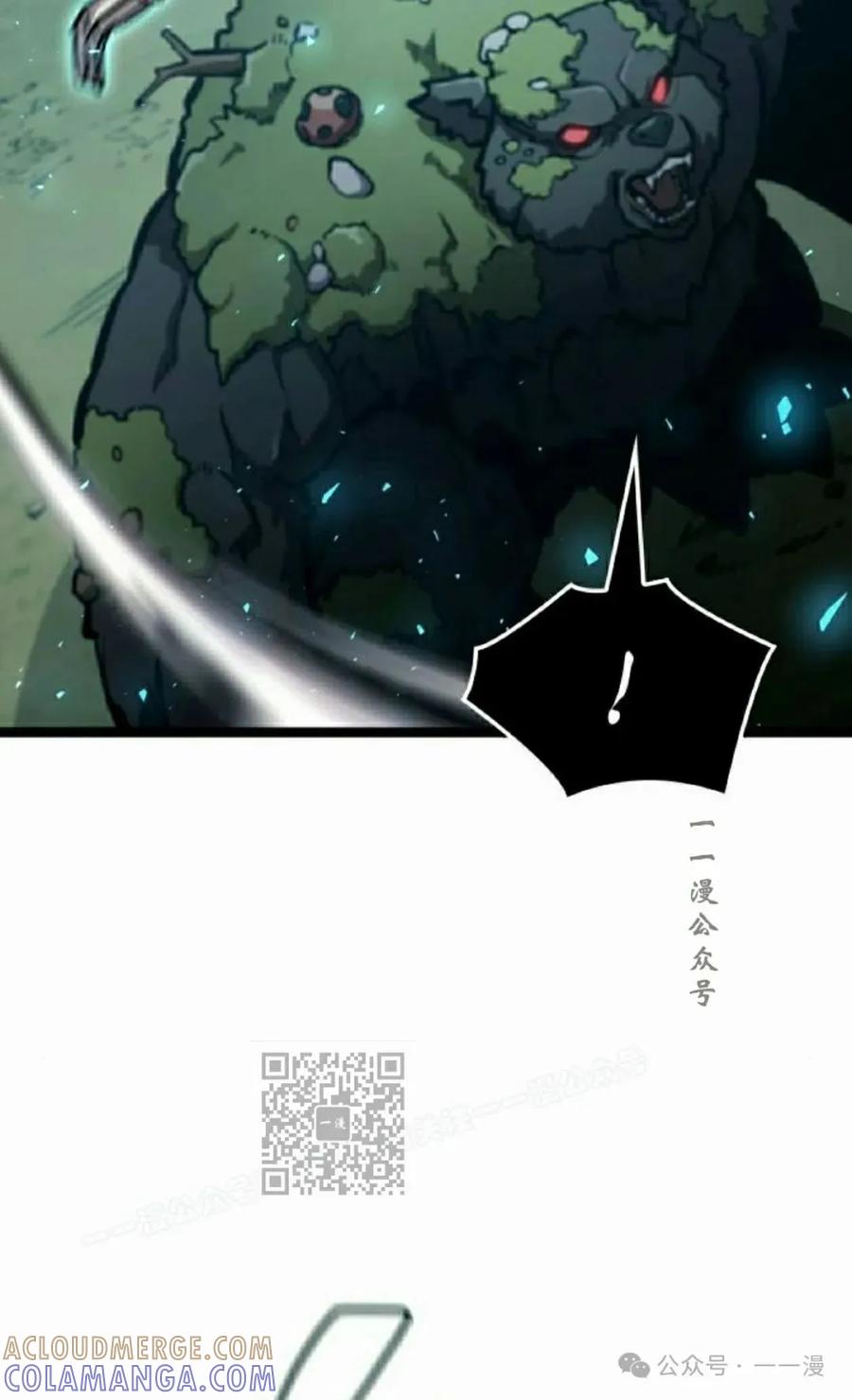 《一个人的游戏霸主》第9集 第13页