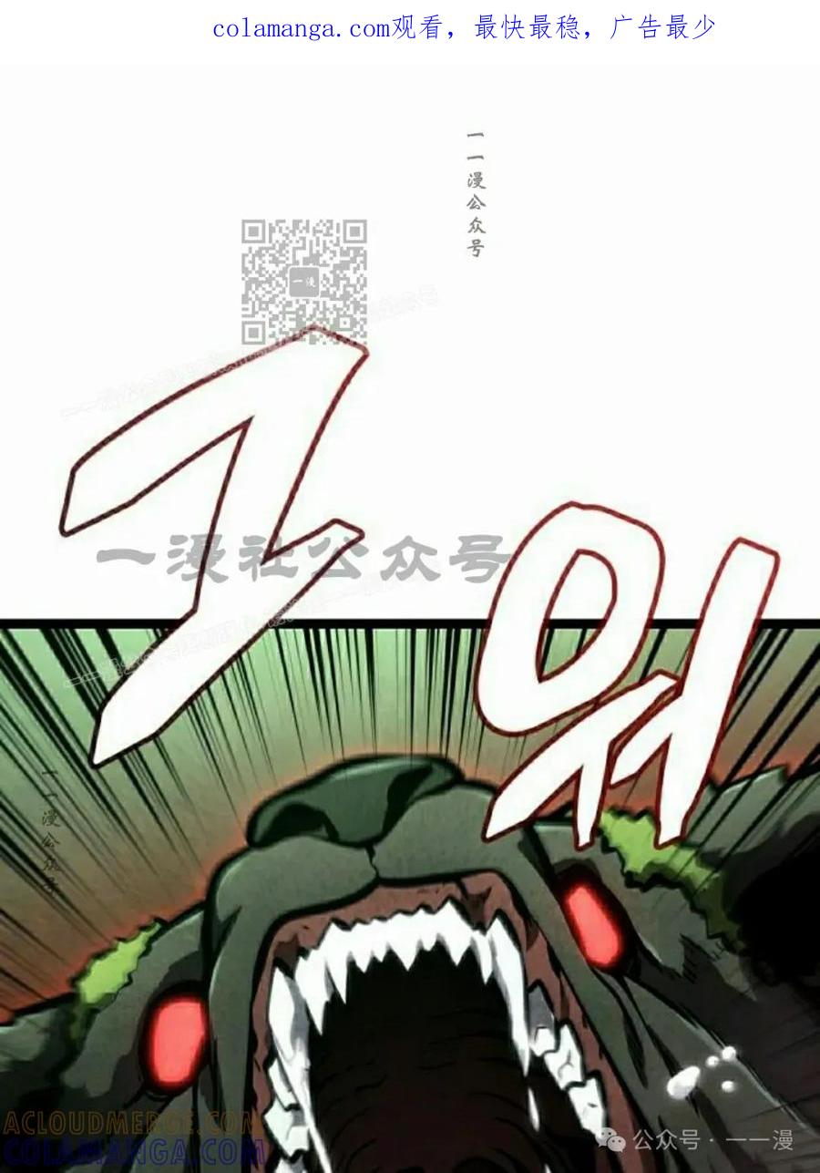 《一个人的游戏霸主》第9集 第1页