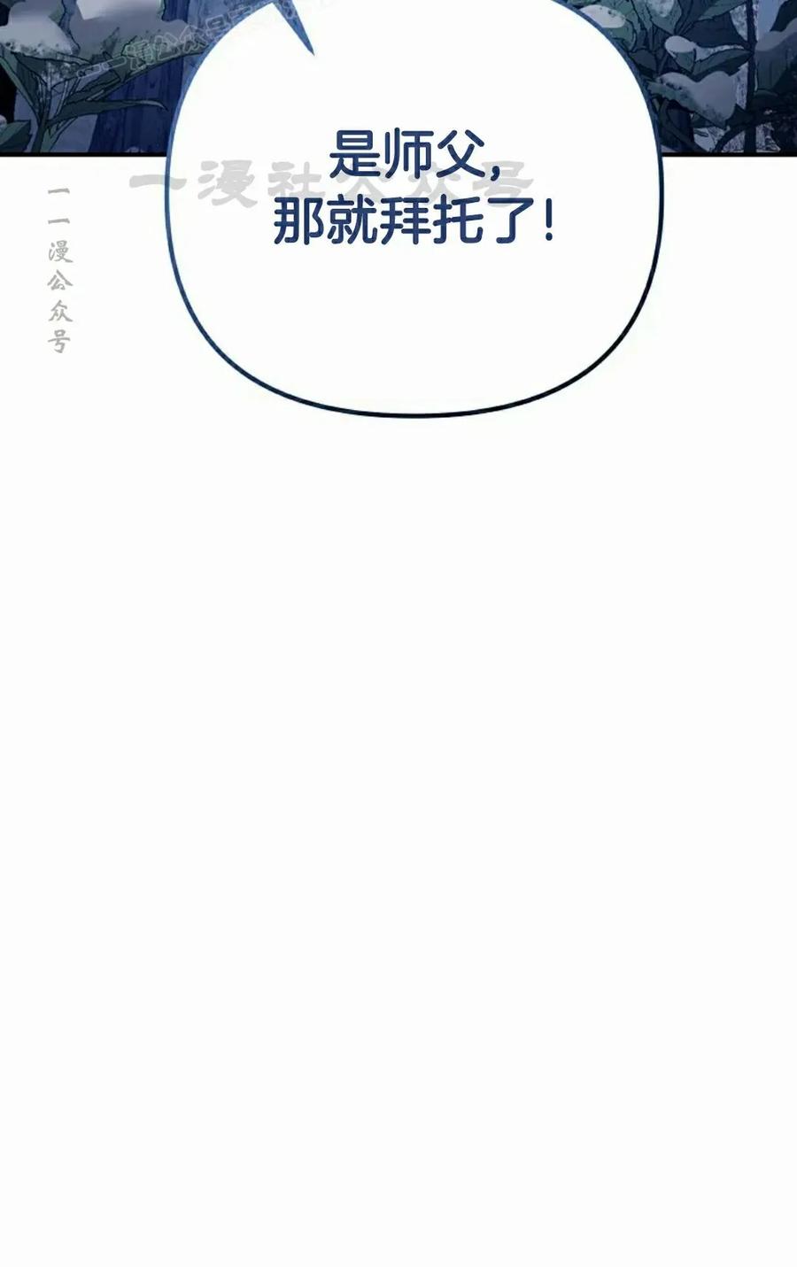 《学院的剑术教师》第9集 第50页