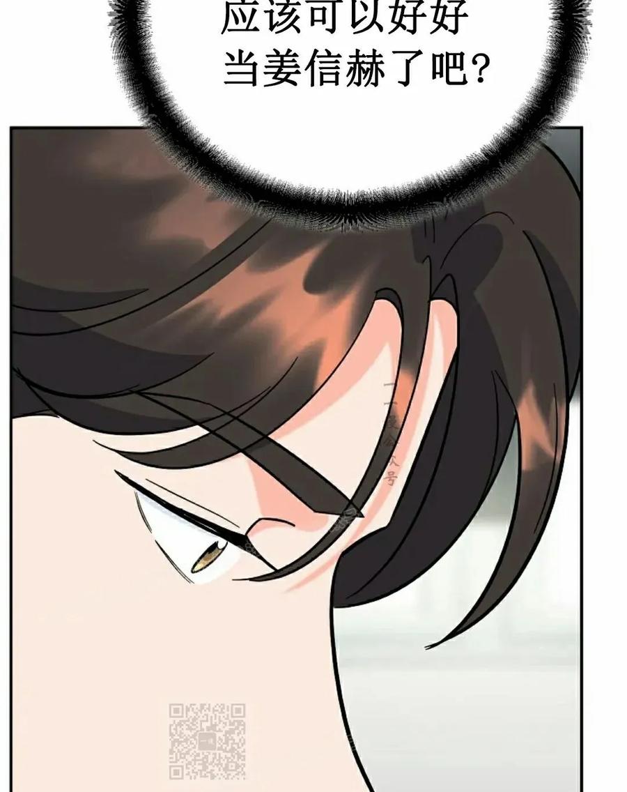 《学院的剑术教师》第9集 第59页