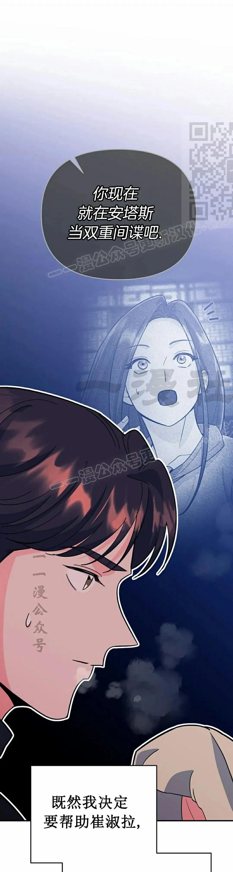 《学院的剑术教师》第9集 第11页