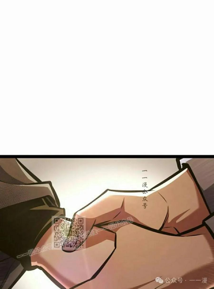 《一个人的游戏霸主》第9集 第83页