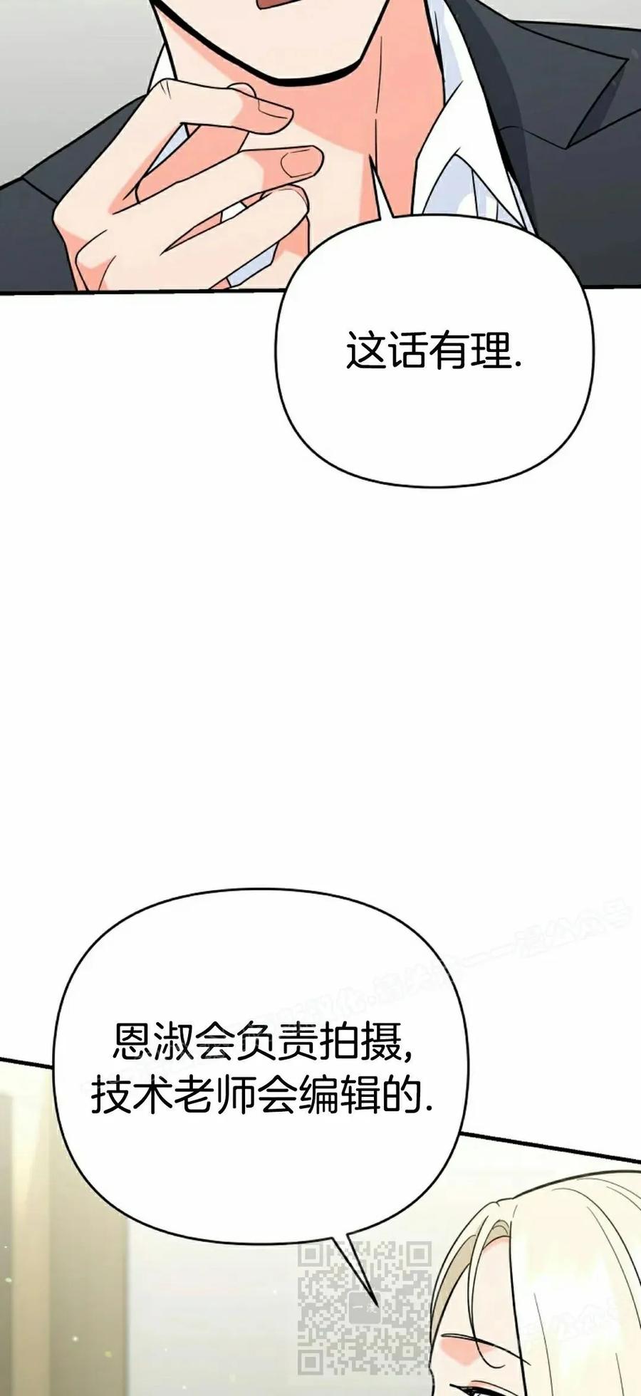 《学院的剑术教师》第9集 第69页