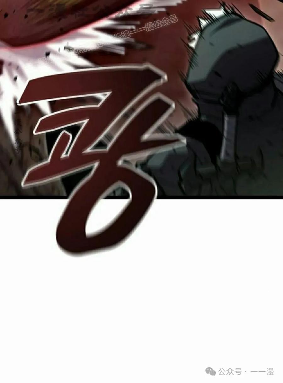 《一个人的游戏霸主》第9集 第4页