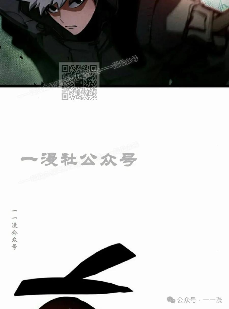 《一个人的游戏霸主》第9集 第6页