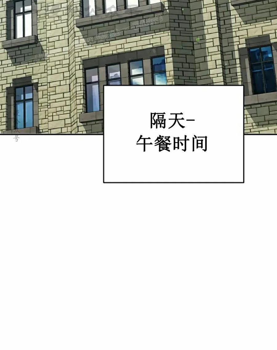 《学院的剑术教师》第9集 第54页