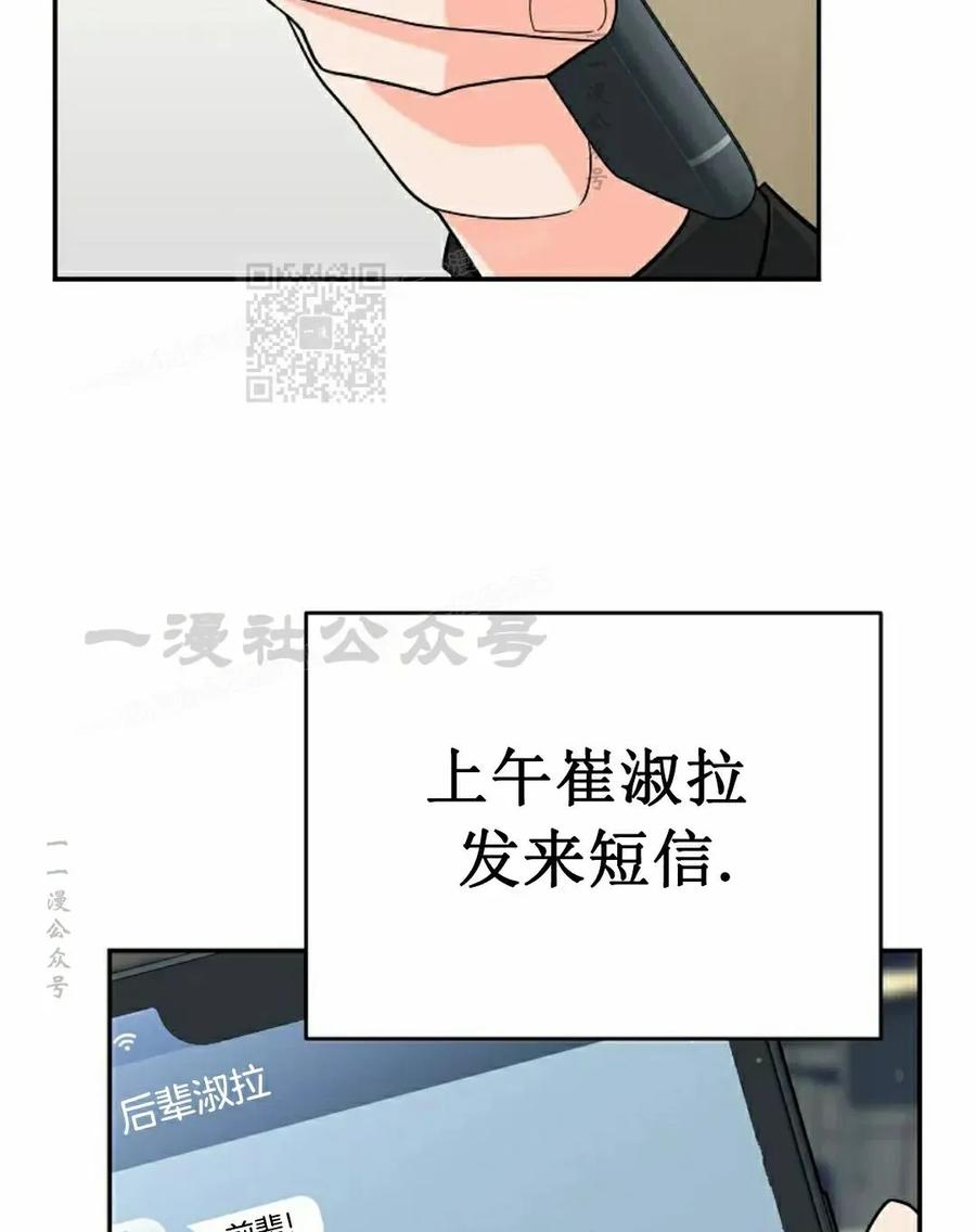 《学院的剑术教师》第9集 第56页