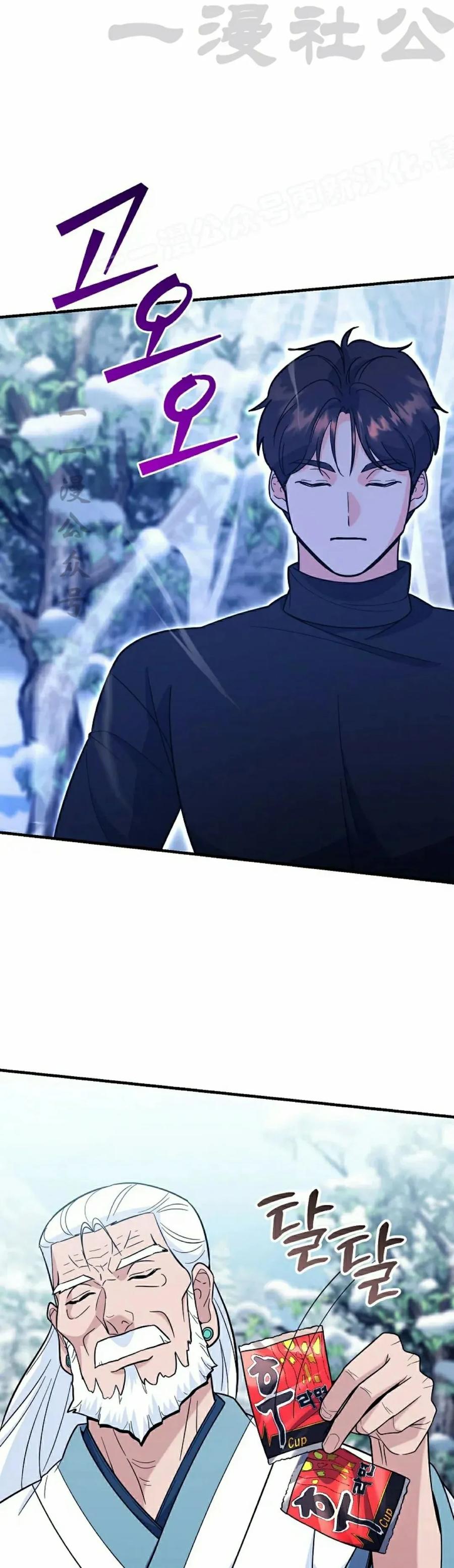 《学院的剑术教师》第9集 第24页