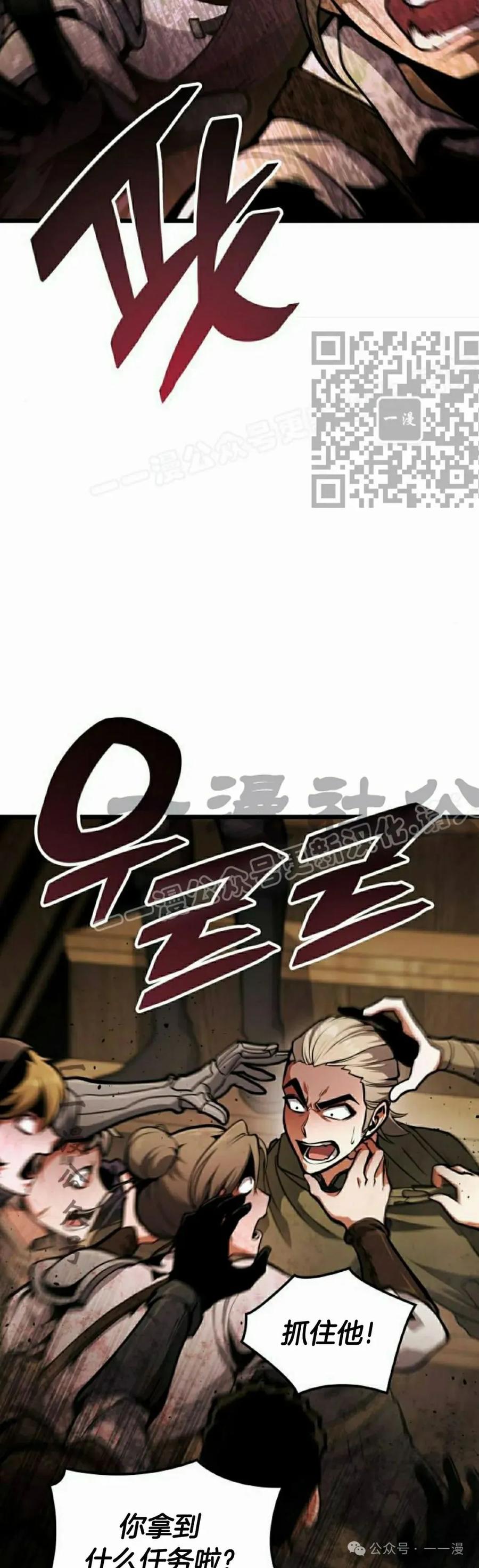 《一个人的游戏霸主》第9集 第46页