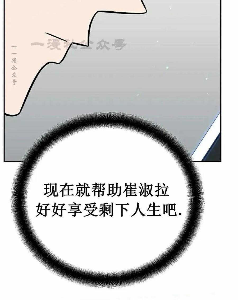 《学院的剑术教师》第9集 第60页