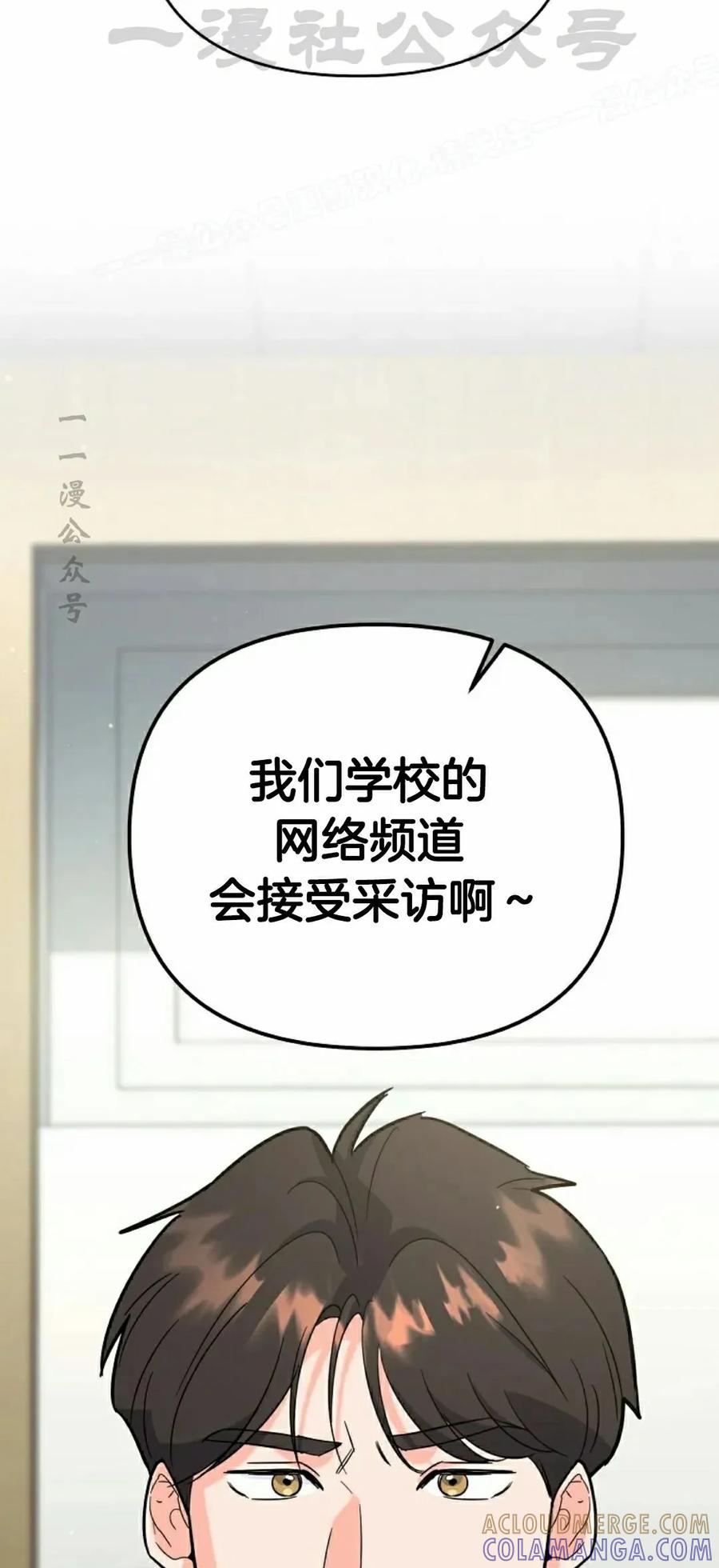 《学院的剑术教师》第9集 第64页