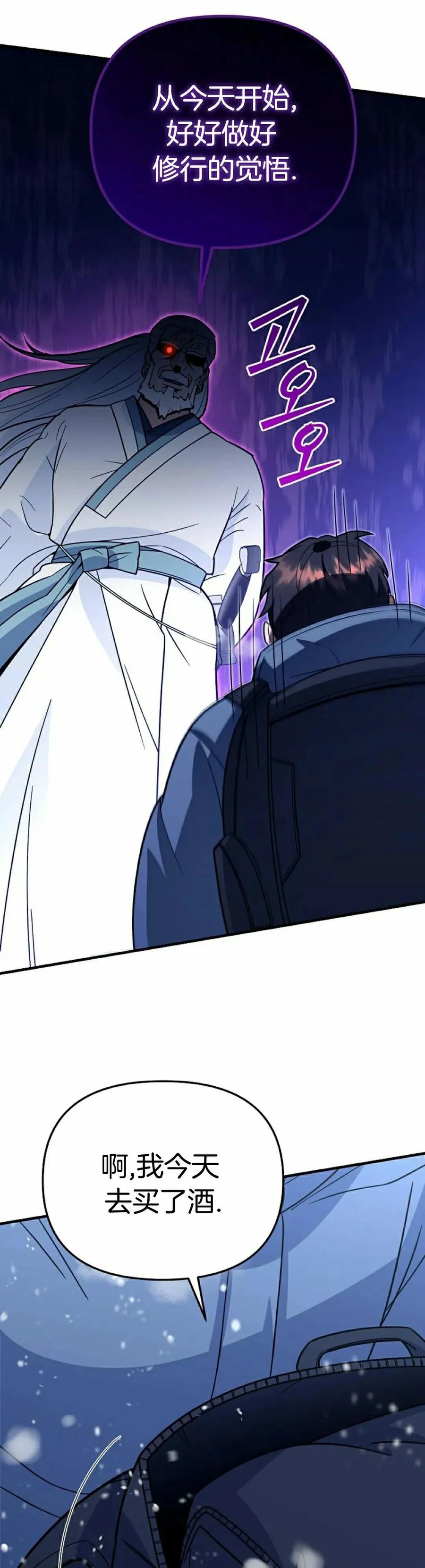 《学院的剑术教师》第9集 第2页
