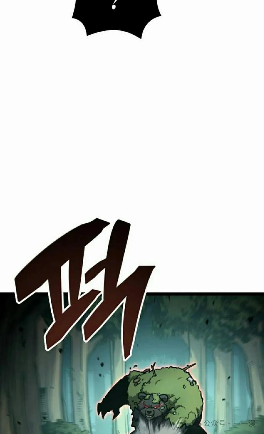 《一个人的游戏霸主》第9集 第15页