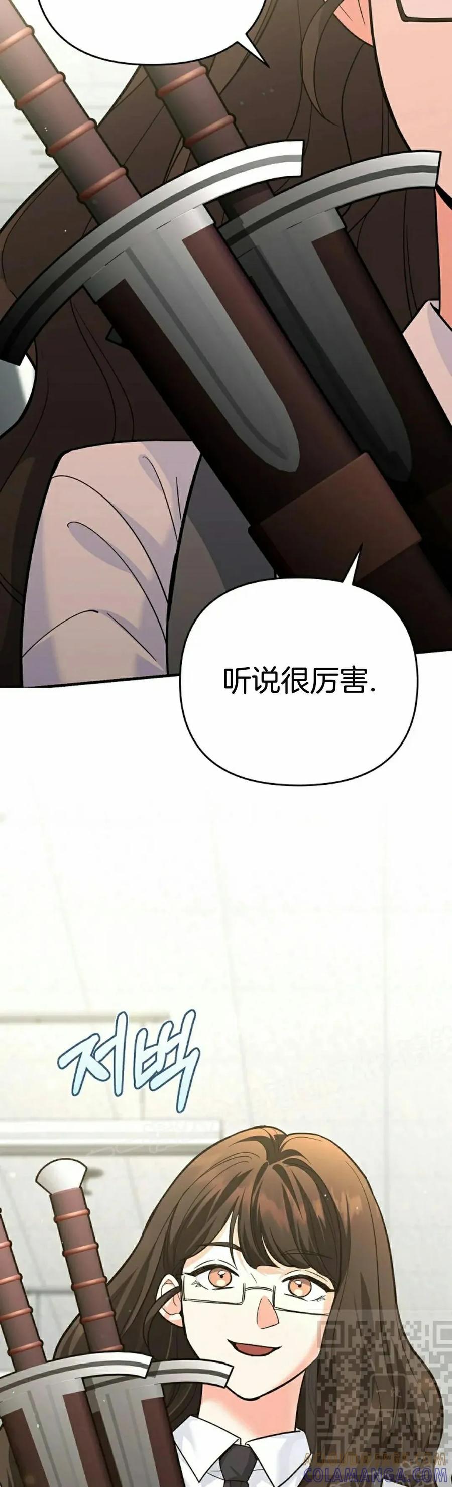 《学院的剑术教师》第9集 第79页
