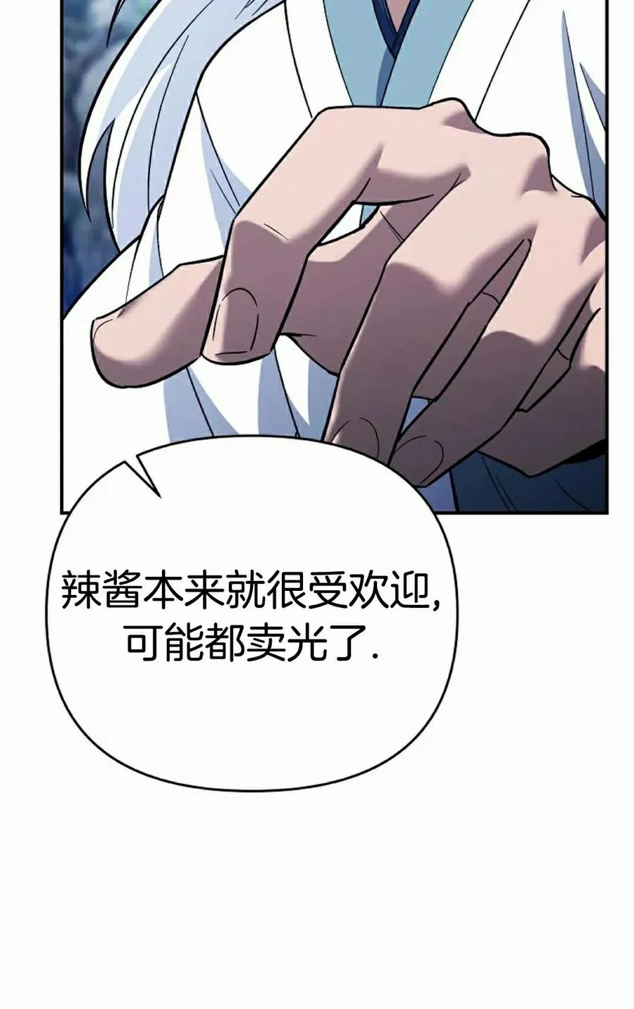 《学院的剑术教师》第9集 第42页