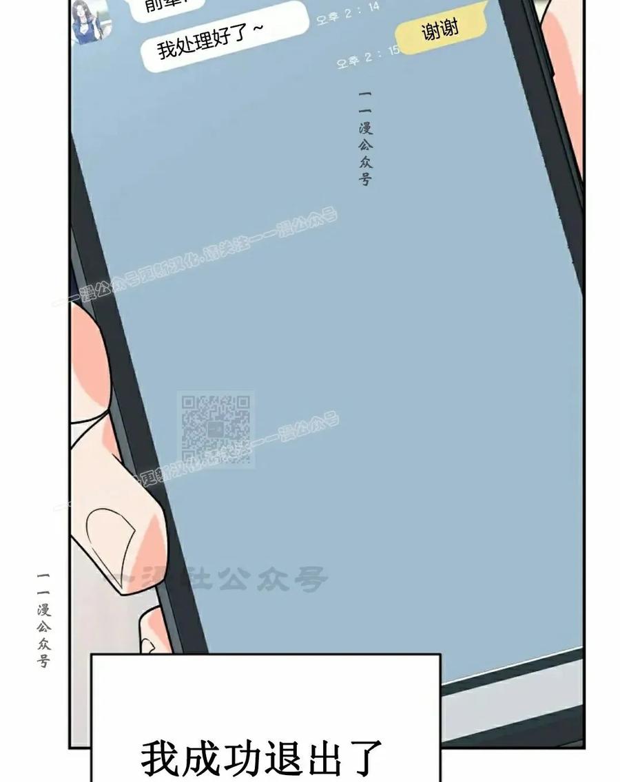 《学院的剑术教师》第9集 第57页