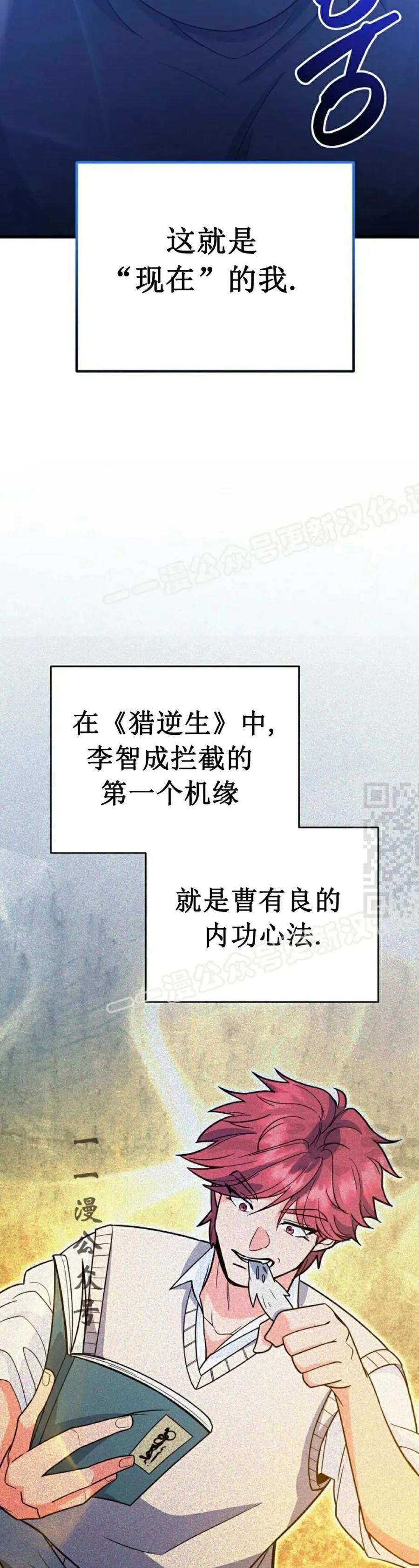 《学院的剑术教师》第9集 第17页