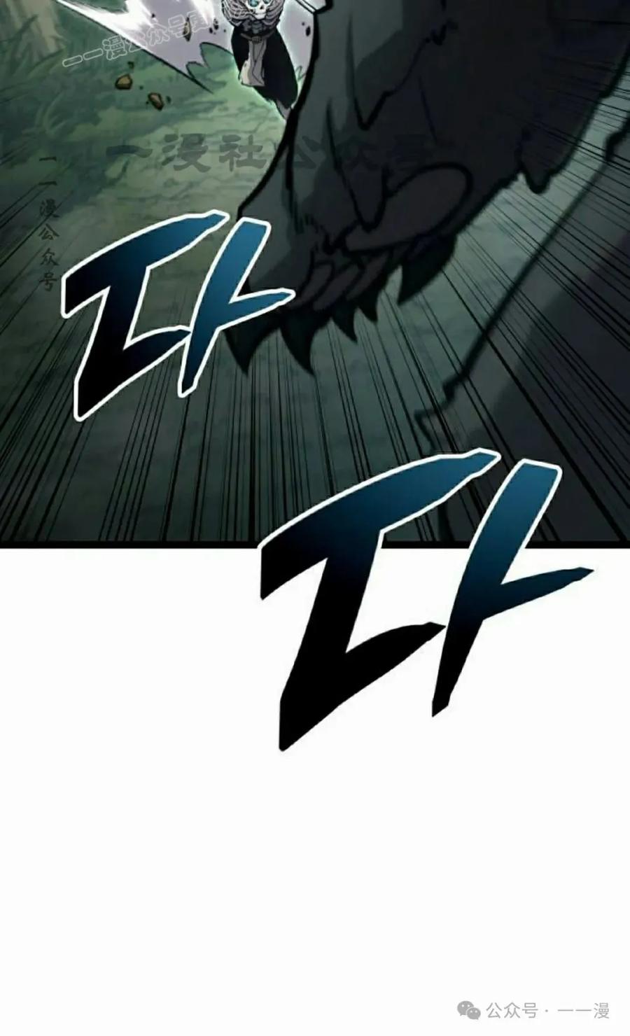 《一个人的游戏霸主》第9集 第20页