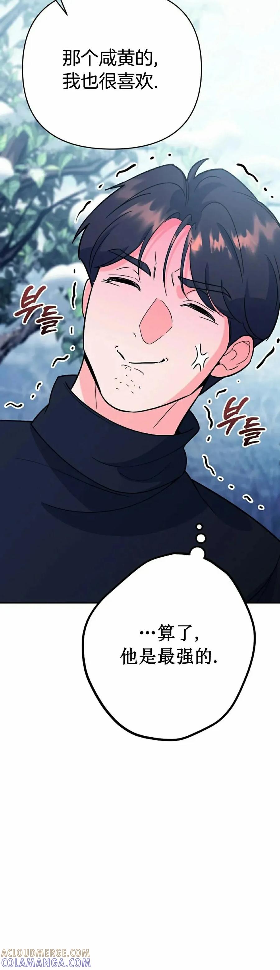 《学院的剑术教师》第9集 第22页