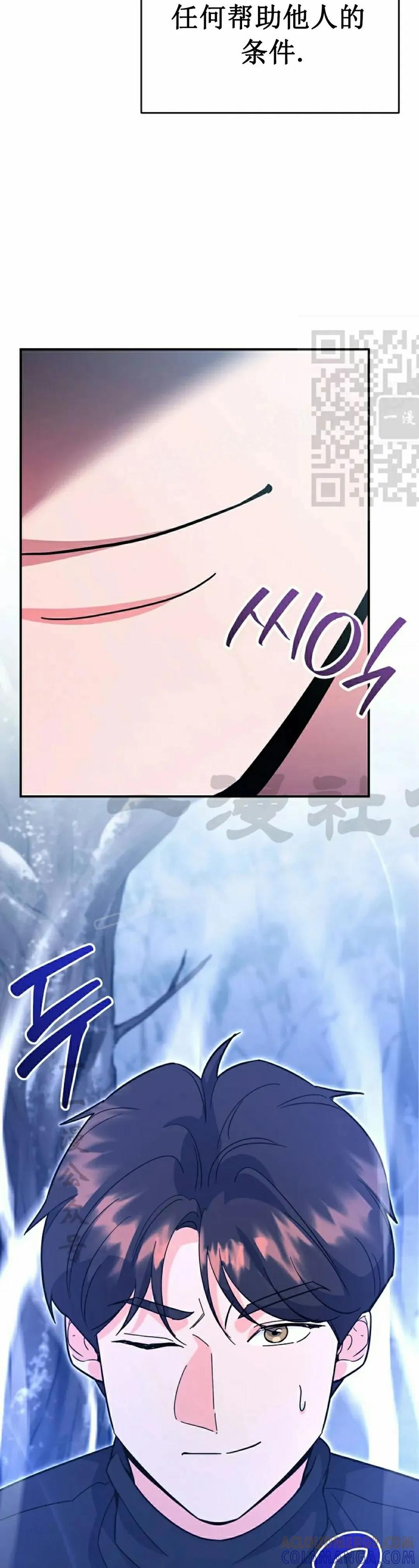《学院的剑术教师》第9集 第16页