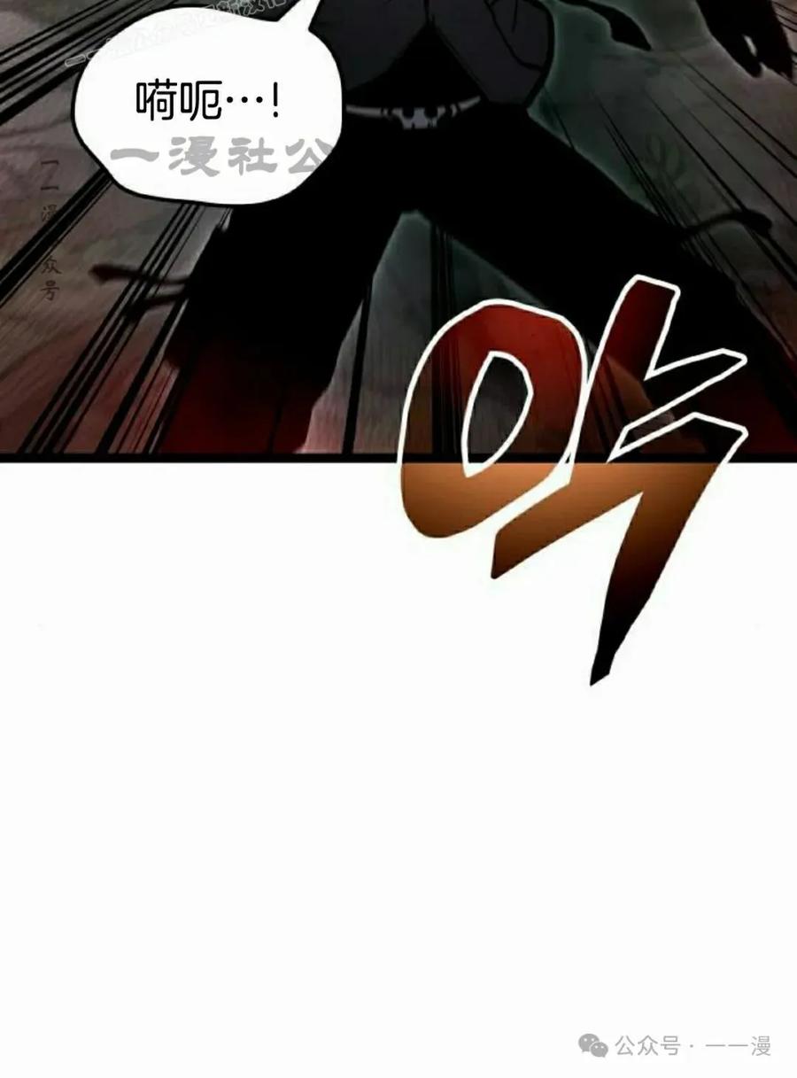 《一个人的游戏霸主》第9集 第10页