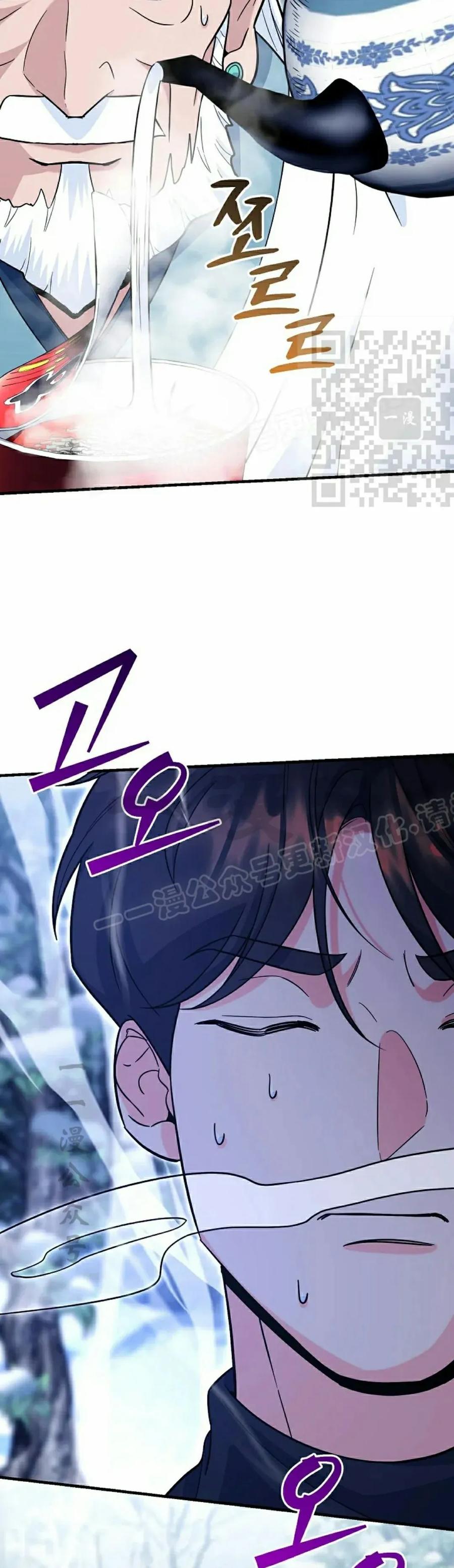 《学院的剑术教师》第9集 第26页