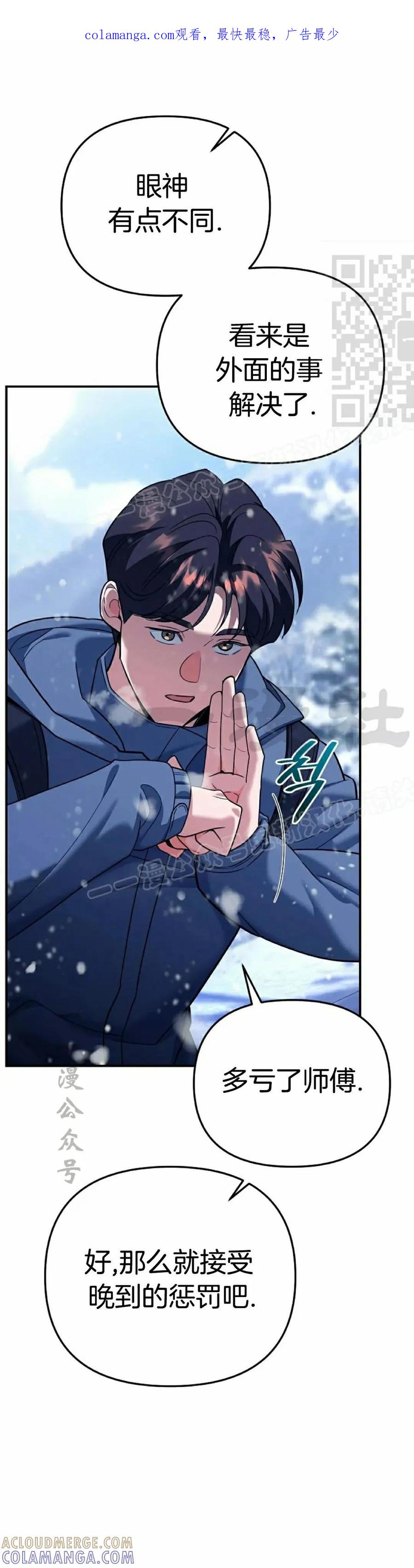 《学院的剑术教师》第9集 第1页