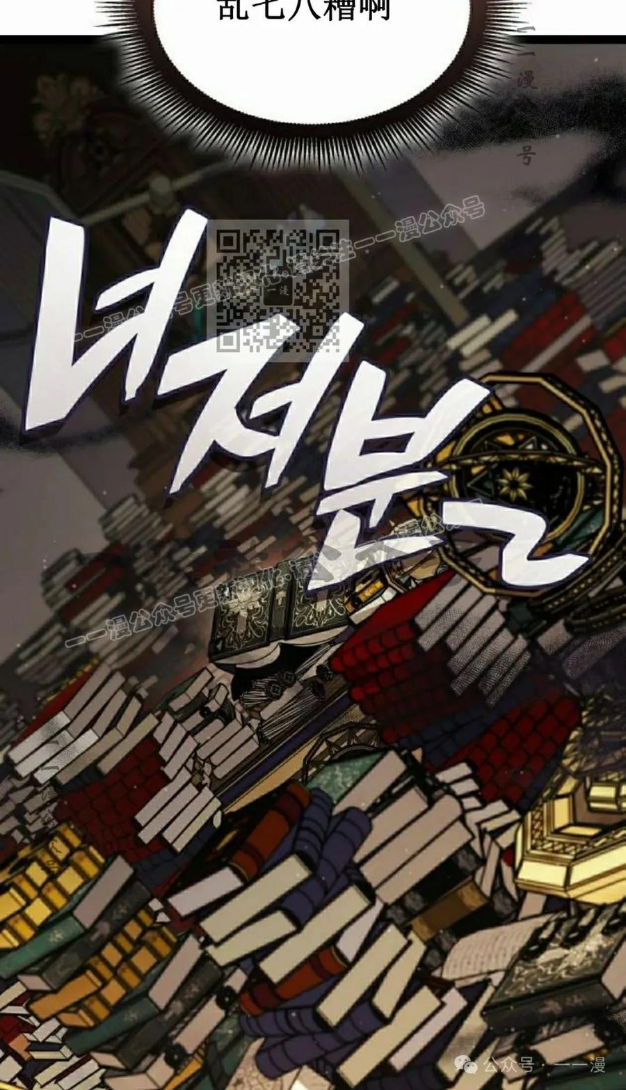 《一个人的游戏霸主》第9集 第66页