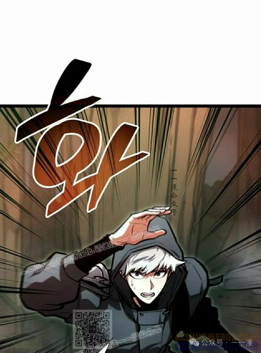 《一个人的游戏霸主》第9集 第9页