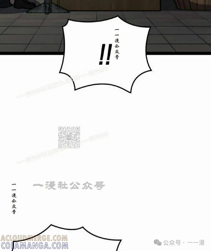 《一个人的游戏霸主》第9集 第57页
