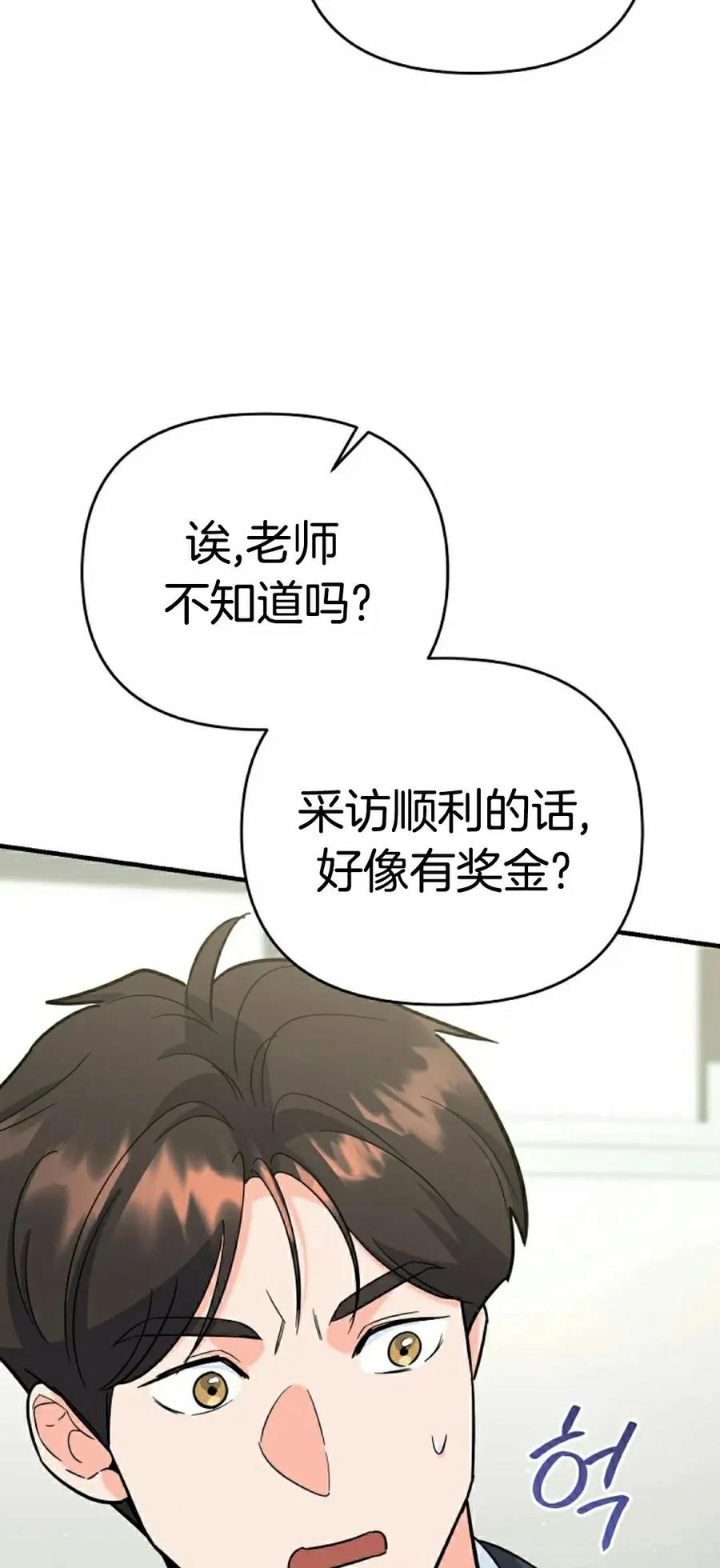 《学院的剑术教师》第9集 第68页