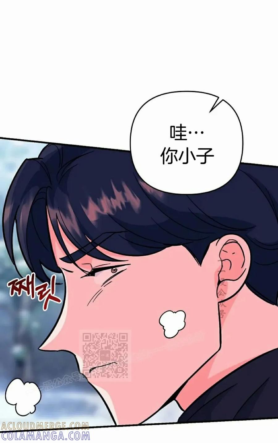 《学院的剑术教师》第9集 第43页