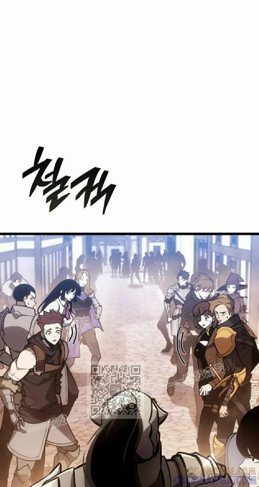 《一个人的游戏霸主》第9集 第93页