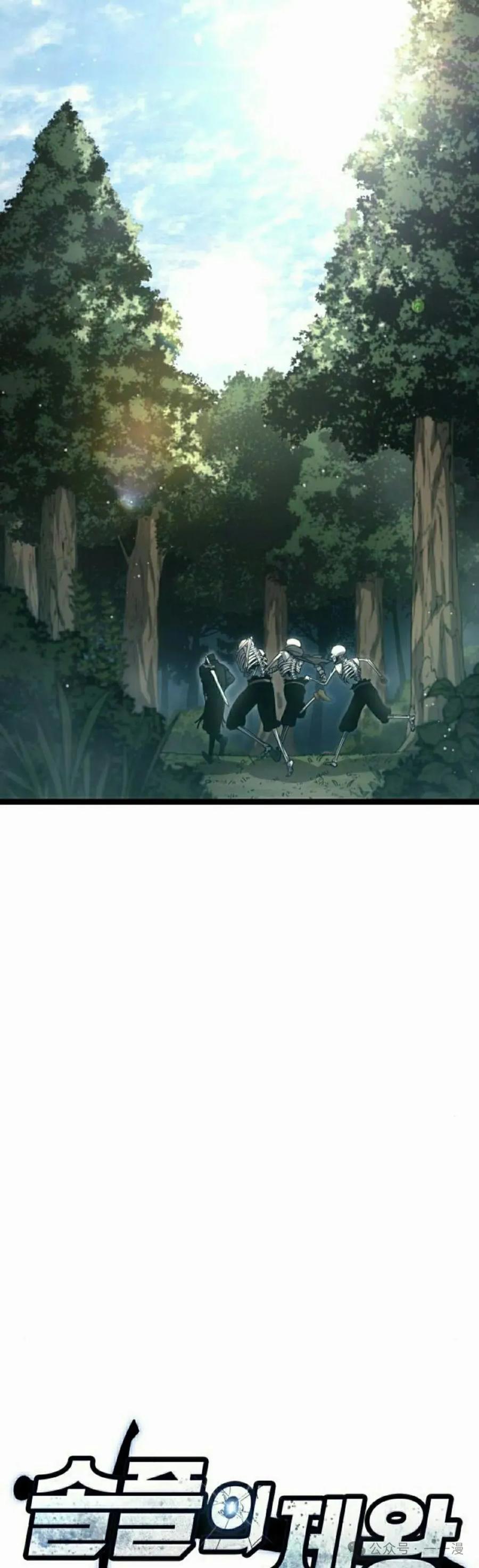 《一个人的游戏霸主》第9集 第42页