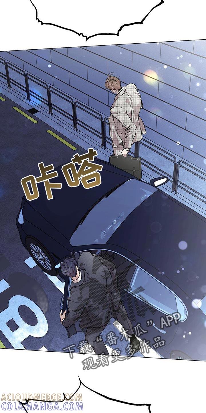 《虚情假意》第114章：吵架 第3页