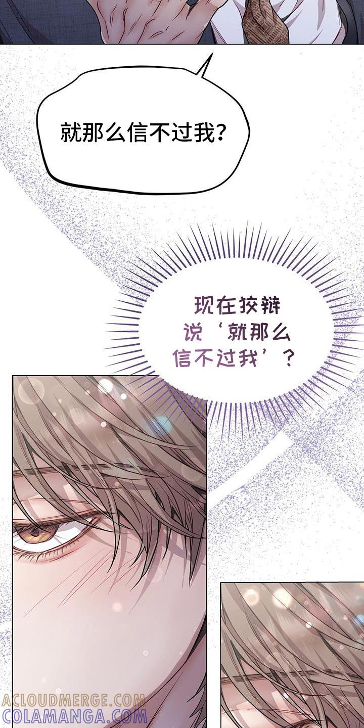 《虚情假意》第114章：吵架 第9页