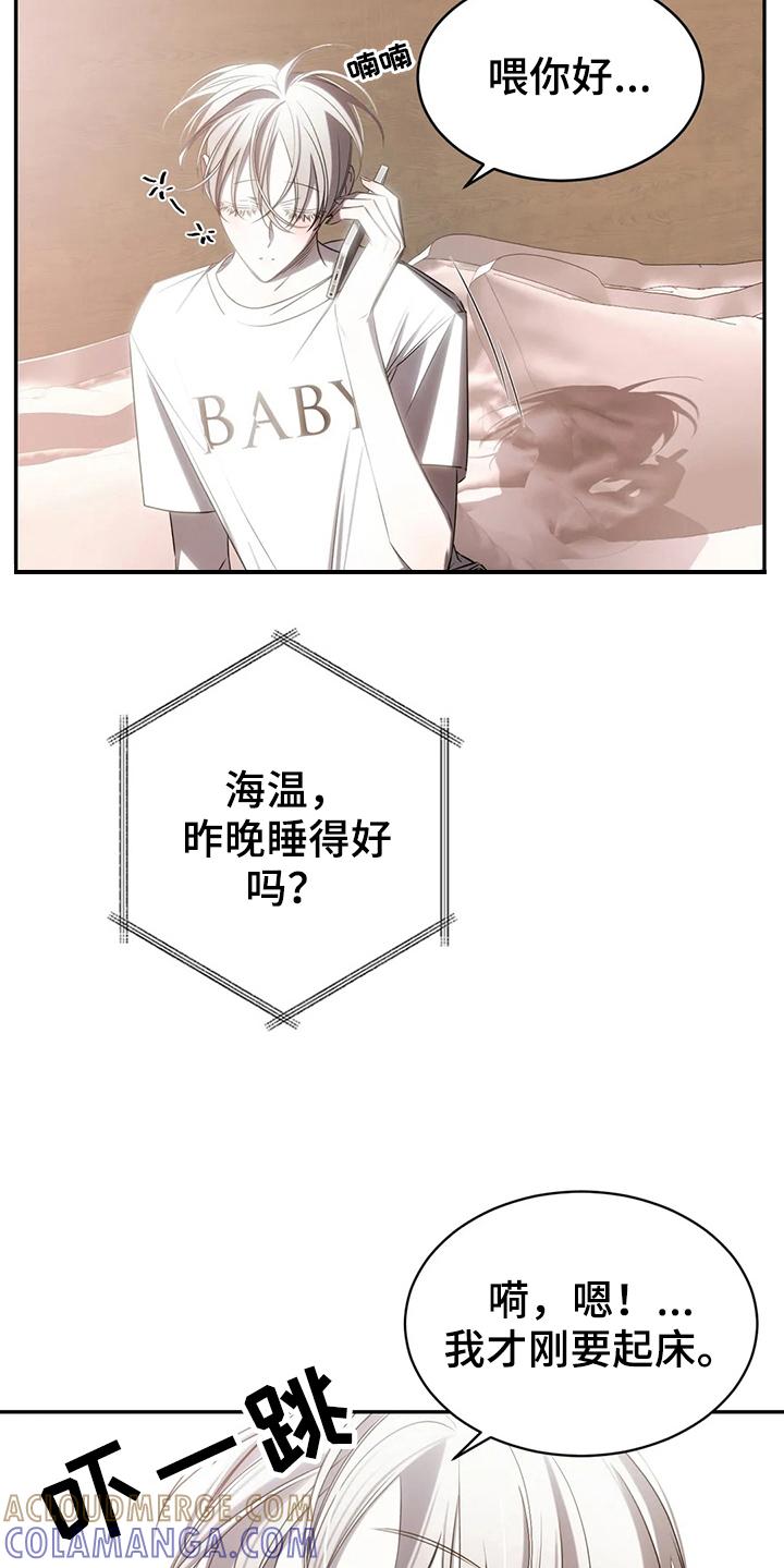 《暴动的追随》第16章：录歌 第3页