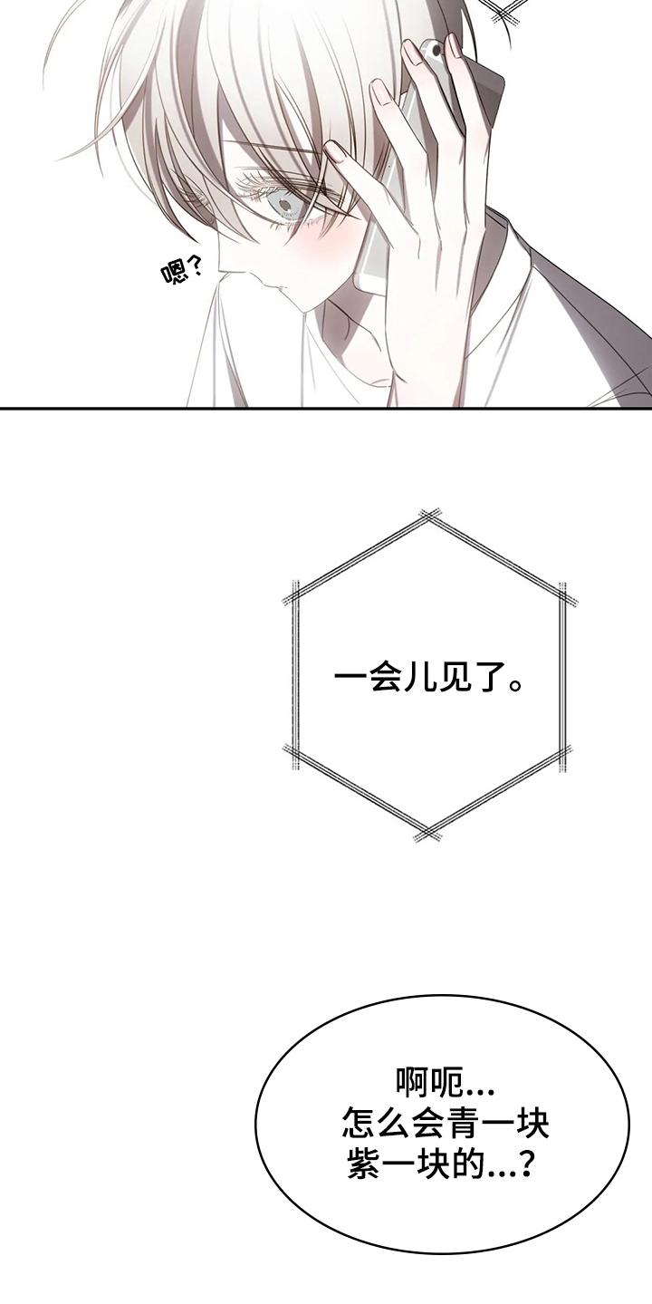 《暴动的追随》第16章：录歌 第6页