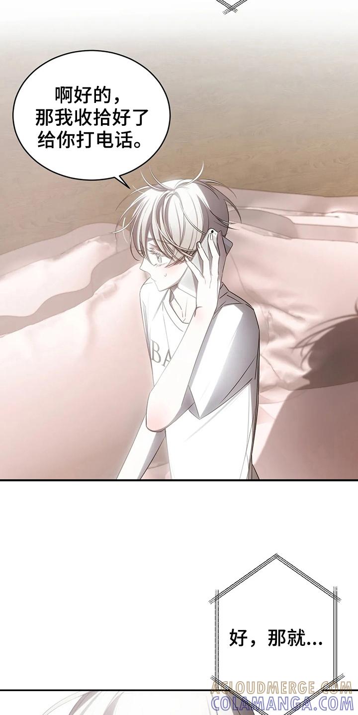 《暴动的追随》第16章：录歌 第5页