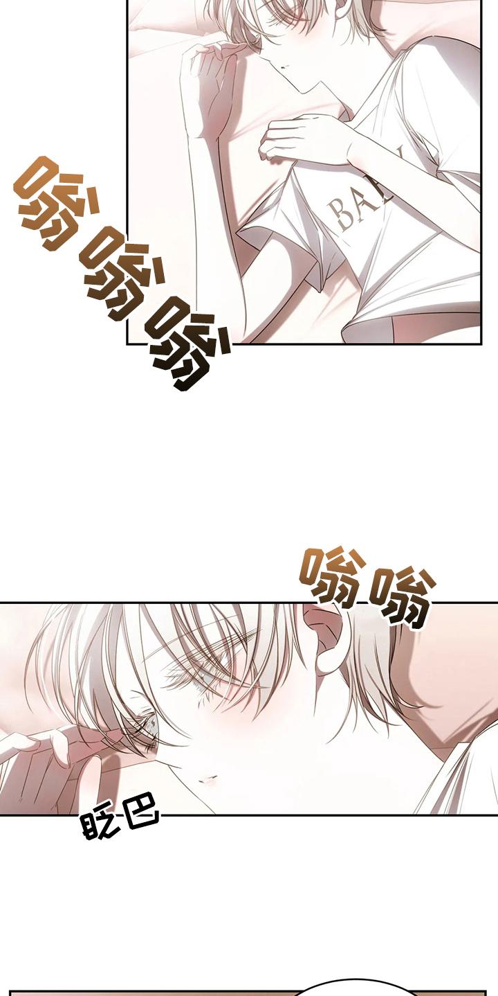 《暴动的追随》第16章：录歌 第2页