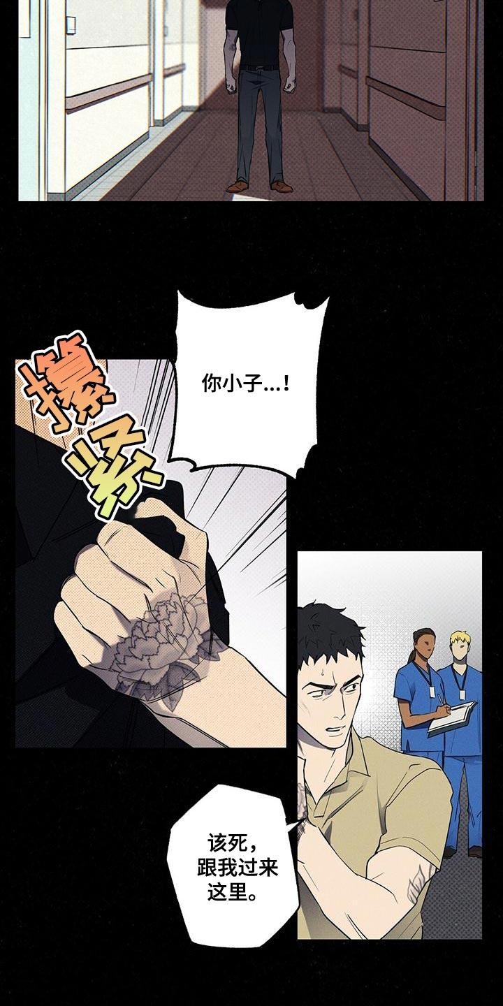 《狂沙肆虐》第34章：缺点 第22页