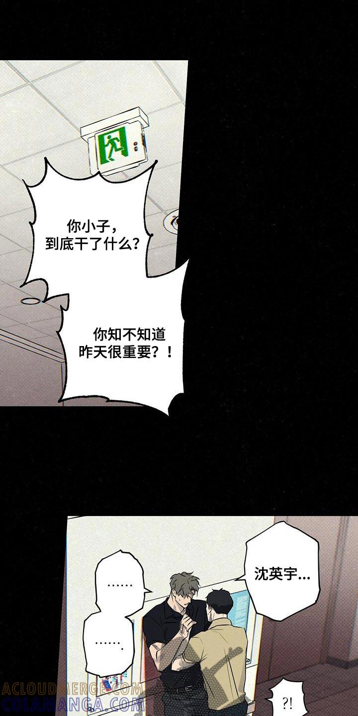 《狂沙肆虐》第34章：缺点 第23页
