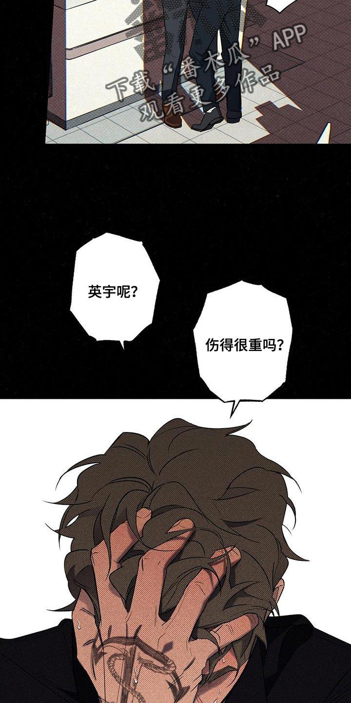 《狂沙肆虐》第34章：缺点 第24页