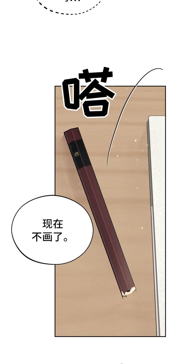《我的救世主》第56章：多亏了你 第14页