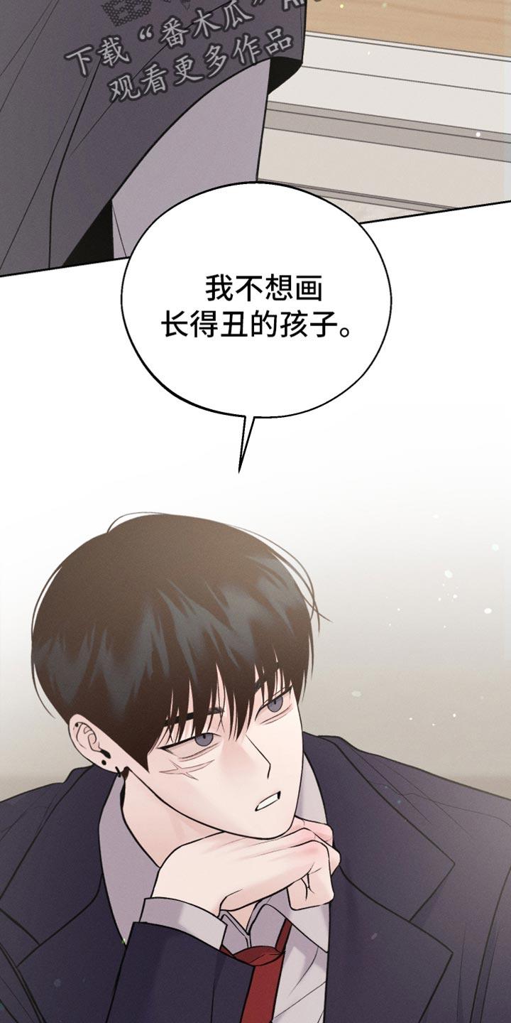 《我的救世主》第56章：多亏了你 第16页